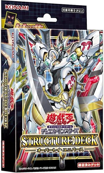画像1: 〔状態A-〕ストラクチャーデッキ『オーバーレイユニバース』【-】{-}《未開封BOX》 (1)