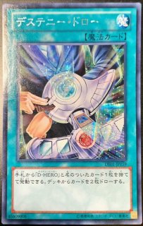 DHEROダークエンジェル【シークレット】{QCCU-JP030}《モンスター》