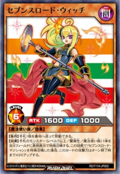 画像1: (未開封)セブンスロードウィッチ【ノーマルパラレル】{RD/711A-JP002}《RDモンスター》 (1)