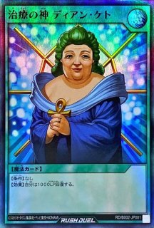 状態A-〕天魔の聲選姫【クォーターセンチュリーシークレット