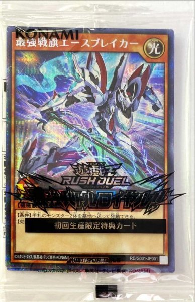 画像2: 最強バトルロイヤル！！(カード付き未開封)【-】{RD/G001-JP001}《RDモンスター》 (2)
