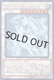 クリスタルウィング・シンクロ・ドラゴン - カードラッシュ[遊戯王]