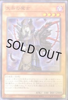 失楽の魔女 - カードラッシュ[遊戯王]
