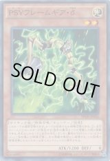 A3626 遊戯王 大量 各30枚 120枚 字レア入り PSYフレーム•ギアδ A3626 遊戯王 大量 各30枚 120枚 字レア入り PSYフレーム•ギアδ