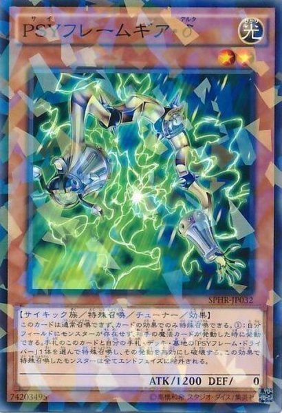 画像1: 〔状態A-〕PSYフレームギアδ【ノーマルパラレル】{SPHR-JP032}《モンスター》 (1)