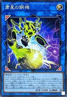 状態A-〕魔を刻むデモンスミス【シークレット】{INFO-JP017