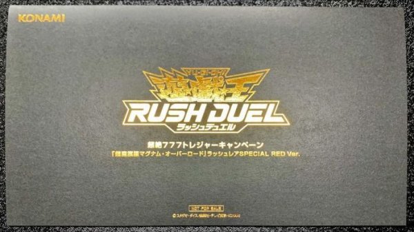 画像1: (未開封)超魔旗艦マグナムオーバーロード(当選通知書付き)【ラッシュレア SPECIAL RED Ver.】{RD/MAX2-JPC02}《RDモンスター》 (1)