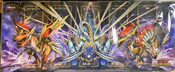 画像1: 〔状態A-〕プレイマット『大恐竜駕ダイナーミクス』【-】{-}《プレイマット》 (1)