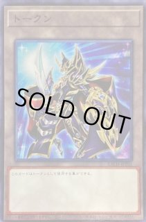 遊戯王 - 遊戯王　超魔導戦士　マスターオブカオス　プリズマ 超魔導戦士-マスターオブカオス | シークレット | ドラゴン