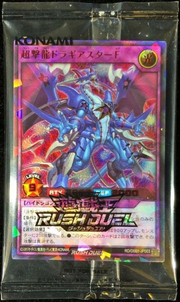 画像1: (未開封)超撃龍ドラギアスターF(ダンボール付き)【ラッシュレア SPECIAL RED Ver.】{RD/D001-JP003}《RDフュージョン》 (1)