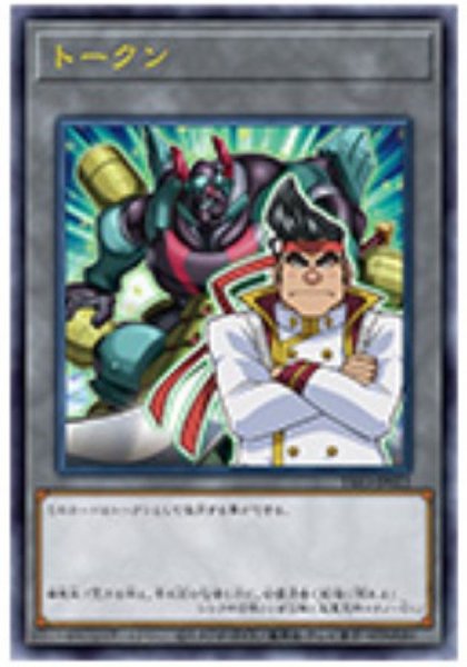 画像1: トークン(権現坂昇)【ウルトラ】{TK03-JP022}《トークン》 (1)