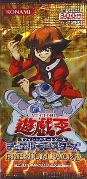 画像1: PREMIUM PACK 8【-】{-}《未開封パック》 (1)