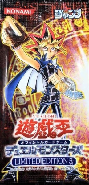 画像1: 〔状態A-〕LIMITED EDITION5(遊戯)【-】{-}《未開封パック》 (1)