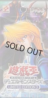 遊戯王　LIMITED EDITION 3　未開封　３パック　遊戯　海馬　城之内 Amazon.co.jp: 遊戯王 リミテッドエディション3 城之内パック 未