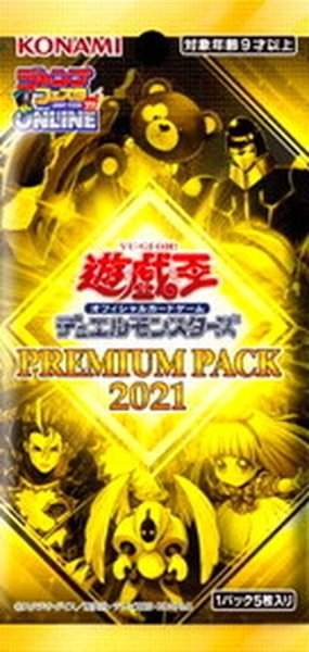 画像1: 〔状態A-〕PREMIUM PACK 2021【-】{-}《未開封BOX》 (1)