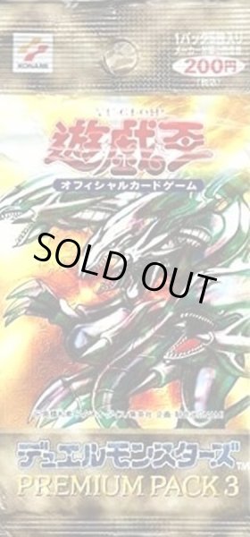 画像1: PREMIUM PACK 3【-】{-}《未開封パック》 (1)