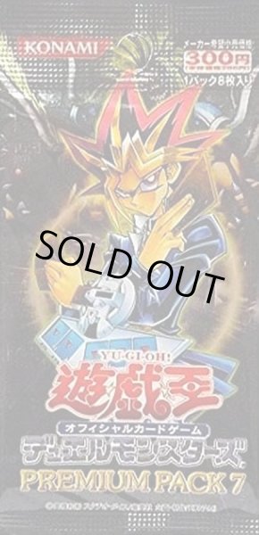 画像1: PREMIUM PACK 7【-】{-}《未開封パック》 (1)