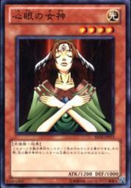 画像1: 〔状態A-〕心眼の女神【ノーマル】{BE02-JP073}《モンスター》 (1)