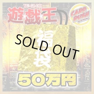 福袋&オリパ販売 - カードラッシュ[遊戯王]