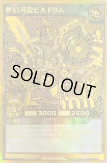 ゴールドラッシュパック - カードラッシュ[遊戯王]