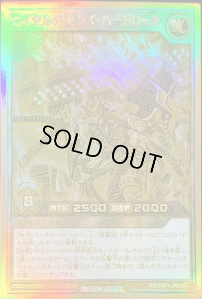 画像1: ロイヤルデモンズハードロック【ゴールドラッシュレア】{RD/GRP1-JP012}《RDモンスター》 (1)