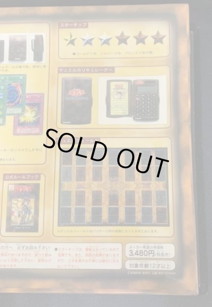 画像7: 〔状態B〕STARTER BOX(未開封BOX)【-】{-}《その他》 (7)