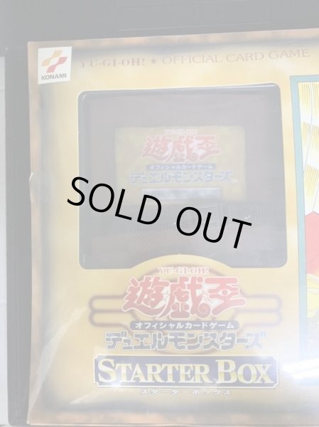画像4: 〔状態B〕STARTER BOX(未開封BOX)【-】{-}《その他》 (4)