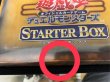 画像9: 〔状態B〕STARTER BOX(未開封BOX)【-】{-}《その他》 (9)