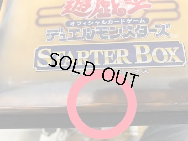 画像9: 〔状態B〕STARTER BOX(未開封BOX)【-】{-}《その他》 (9)