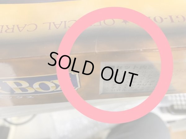 画像8: 〔状態B〕STARTER BOX(未開封BOX)【-】{-}《その他》 (8)