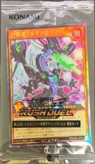 状態B〕超撃龍ドラギアスターF【ラッシュレア】{RD/EXT1-JP022