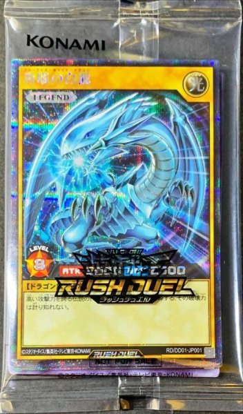 画像1: 〔状態B〕(未開封)青眼の白龍【シークレット】{RD/DD01-JP001}《RDモンスター》 (1)