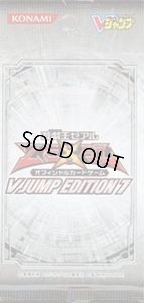 VJUMP EDITION7【-】{-}《未開封パック》