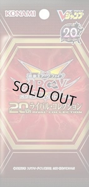 画像1: 〔状態A-〕20thライバルコレクション【-】{-}《未開封パック》 (1)