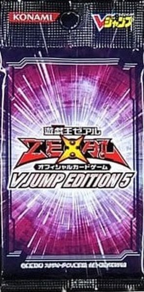 画像1: VJUMP EDITION5【-】{-}《未開封パック》 (1)