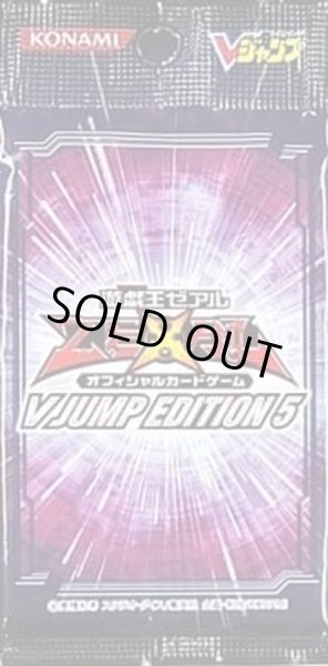 画像1: VJUMP EDITION5【-】{-}《未開封パック》 (1)