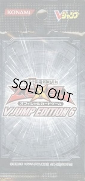 画像1: VJUMP EDITION6【-】{-}《未開封パック》 (1)