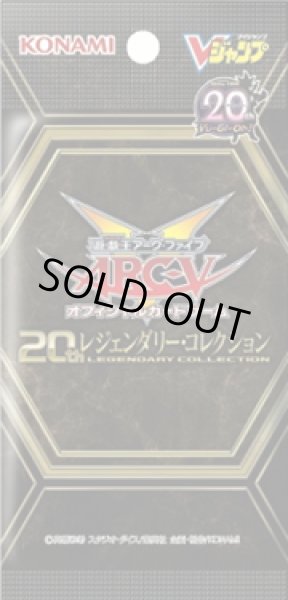 画像1: 〔状態A-〕20thレジェンダリーコレクション【-】{-}《未開封パック》 (1)