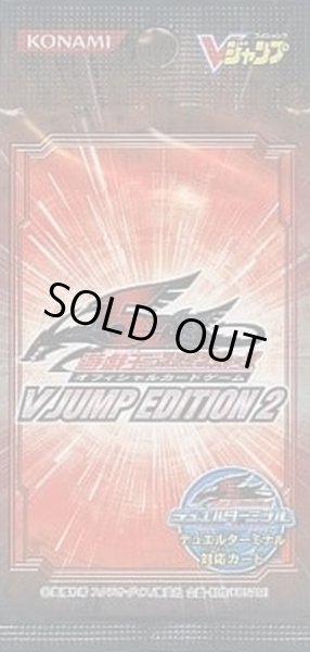 画像1: VJUMP EDITION2【-】{-}《未開封パック》 (1)