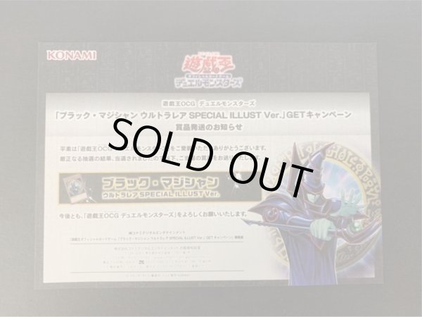 【351】遊戯王OCG デュエルモンスターズ ブラック・マジシャン(当選通知書付き、ダンボール付き)【ウルトラレア SPECIAL ILLUST Ver.】25TH-JP001 未開封)ブラックマジシャン(当選通知書付き、ダンボール付き