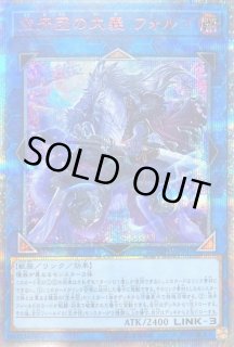 20thSE 空牙団の大義 フォルゴ 販売 | [SOFU] SOUL FUSION