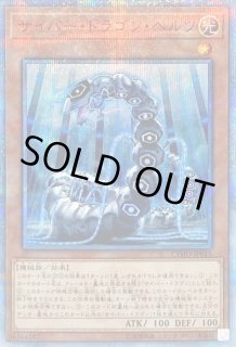 S*r様 サイバー・ドラゴン・ヘルツ　アジア　20th PSA9 アジア サイバードラゴンヘルツ - カードラッシュ[遊戯王]