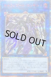 オルフェゴールロンギルス - カードラッシュ[遊戯王]