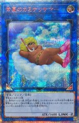 封印されしエクゾディア【プリズマティックシークレット】{WPP3-JPS01