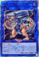 状態A-〕サウザンドアイズサクリファイス【レリーフ】{TB-34