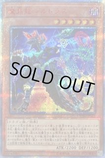 魔晶龍ジルドラス シークレットレア」の激安通販 | magi