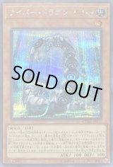 サイバー・ドラゴン・ヘルツ【遊戯王トレカお買得価格通販：トレコロ】