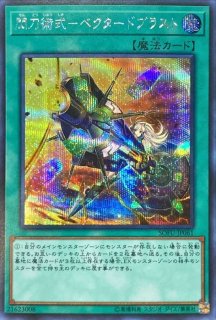 超雷龍サンダードラゴン【20thシークレット】{SOFU-JP036}《融合》