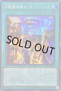 円盤闘技場セリオンズ - カードラッシュ[遊戯王]