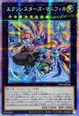 エクシーズ - カードラッシュ[遊戯王]